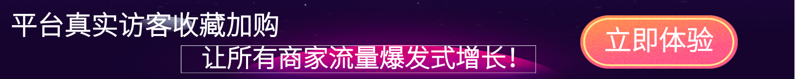 淘宝补流量平台.png